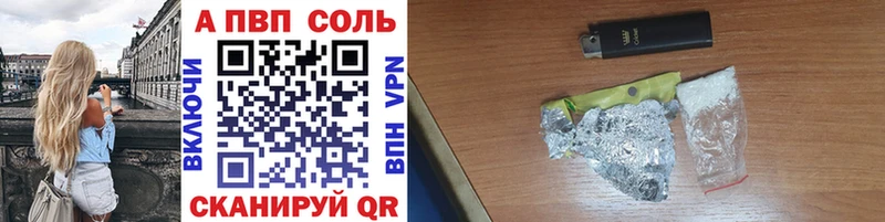 Alfa_PVP VHQ Волгоград