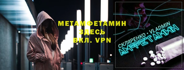 метамфетамин Арсеньев