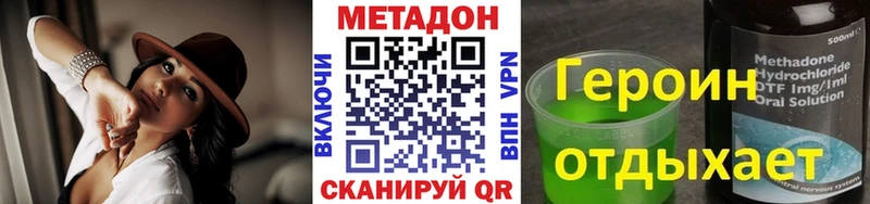 даркнет сайт  Волгоград  МЕТАДОН белоснежный 