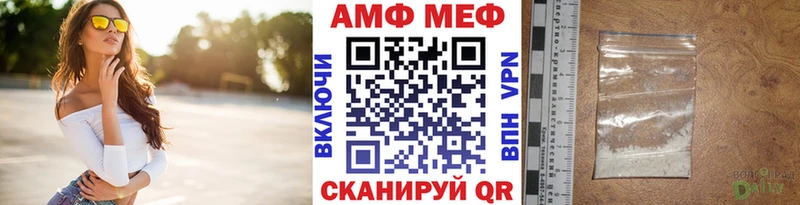 МЕТАМФЕТАМИН пудра наркошоп Волгоград