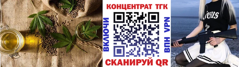 ТГК жижа  закладка  Волгоград 